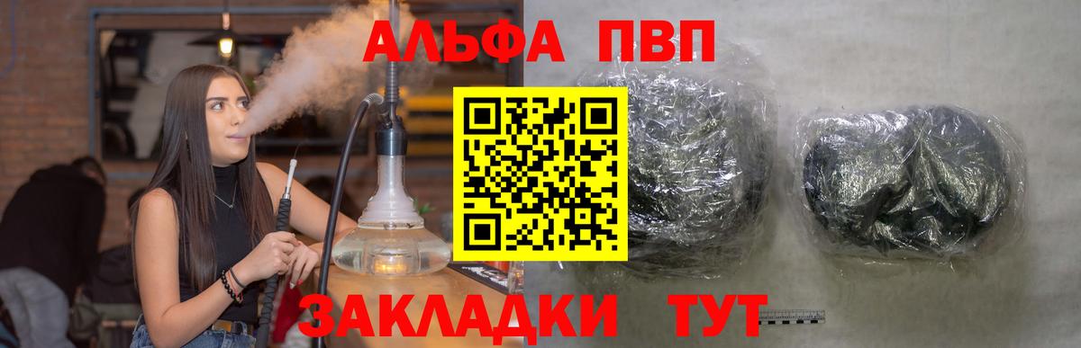 Alpha-PVP Crystall Ростов Великий