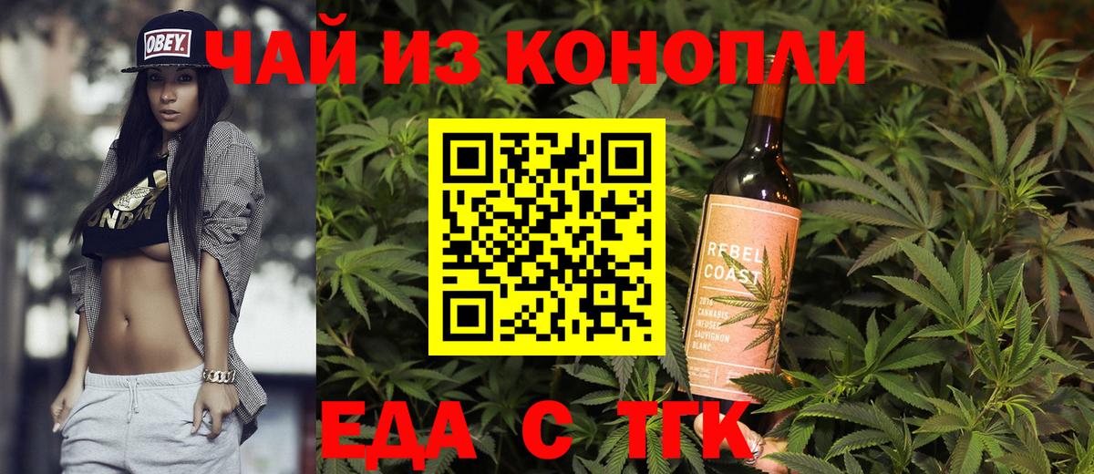 Печенье с ТГК марихуана  Вход с VPN  Ростов Великий 