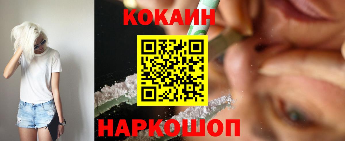 Cocaine Columbia  Вход с VPN  Ростов Великий  COCAIN Боливия 
