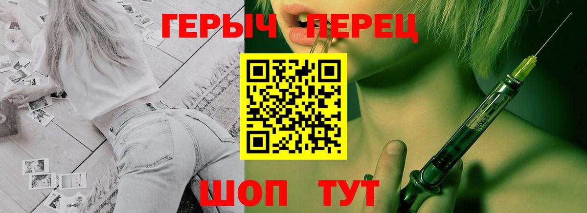 ГЕРОИН белый Ростов Великий