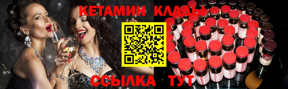 КЕТАМИН VHQ  Вход с VPN  Ростов Великий  КЕТАМИН VHQ 