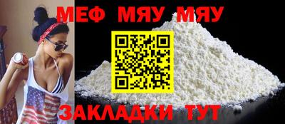 мяу мяу кристалл Моздок