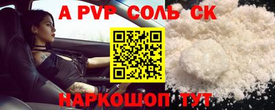 мяу мяу кристалл Моздок