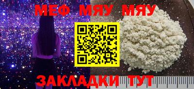 мяу мяу кристалл Моздок