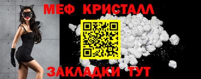 мефедрон VHQ Можайск