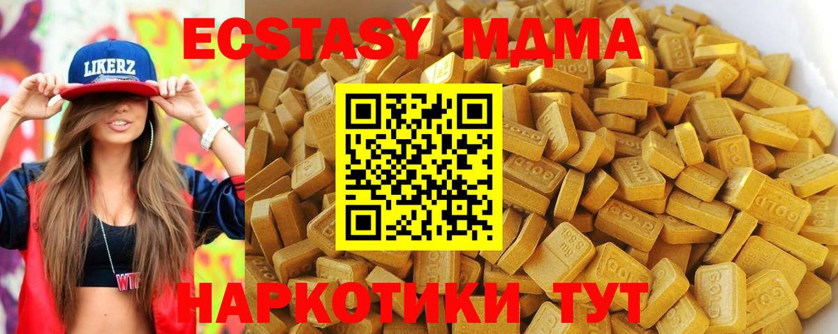 MDMA Molly  Вход с VPN  MDMA молли  MDMA  Ростов Великий 