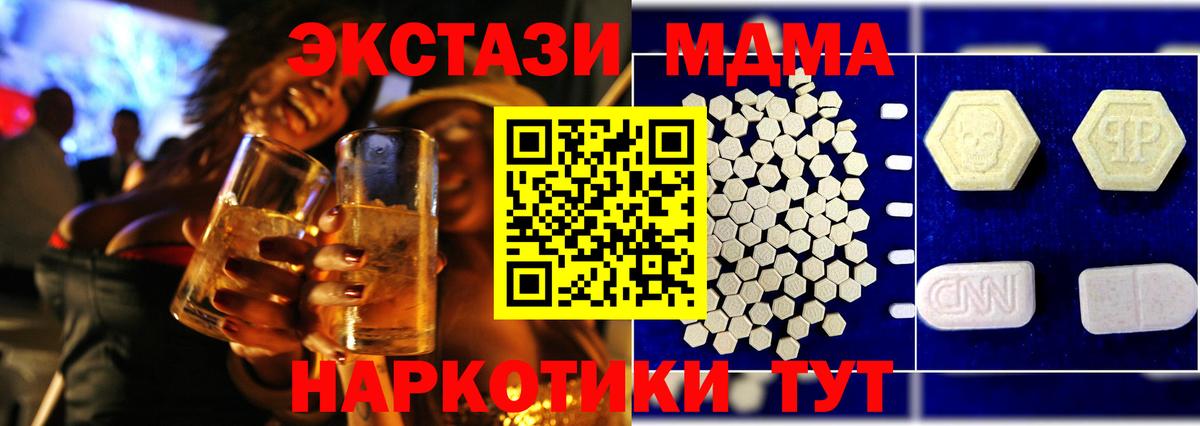 МДМА Molly Ростов Великий