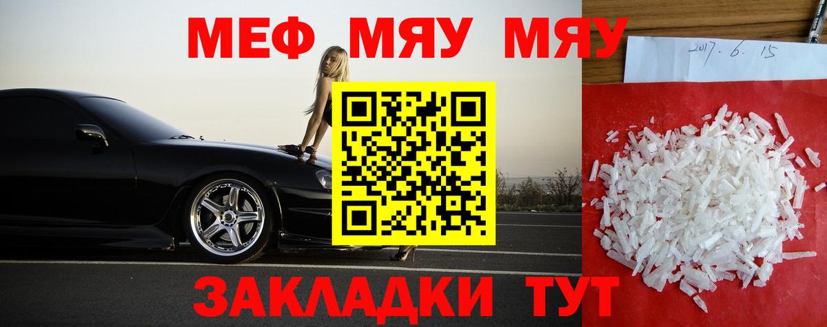 Меф  МЕФ VHQ  Мефедрон VHQ  Вход с VPN  Ростов Великий 