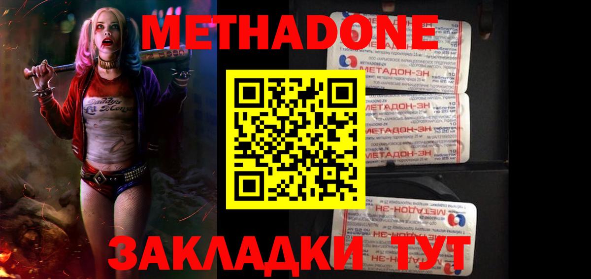 Метадон мёд  omg как зайти  МЕТАДОН methadone  Ростов Великий  Вход с VPN 