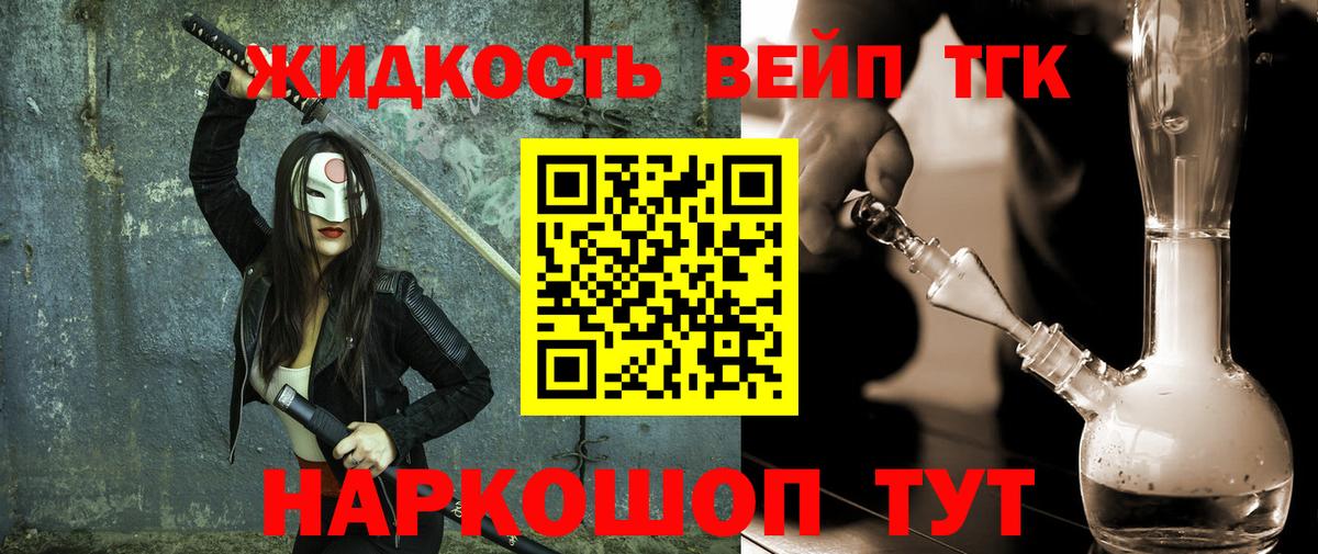 ТГК гашишное масло Ростов Великий