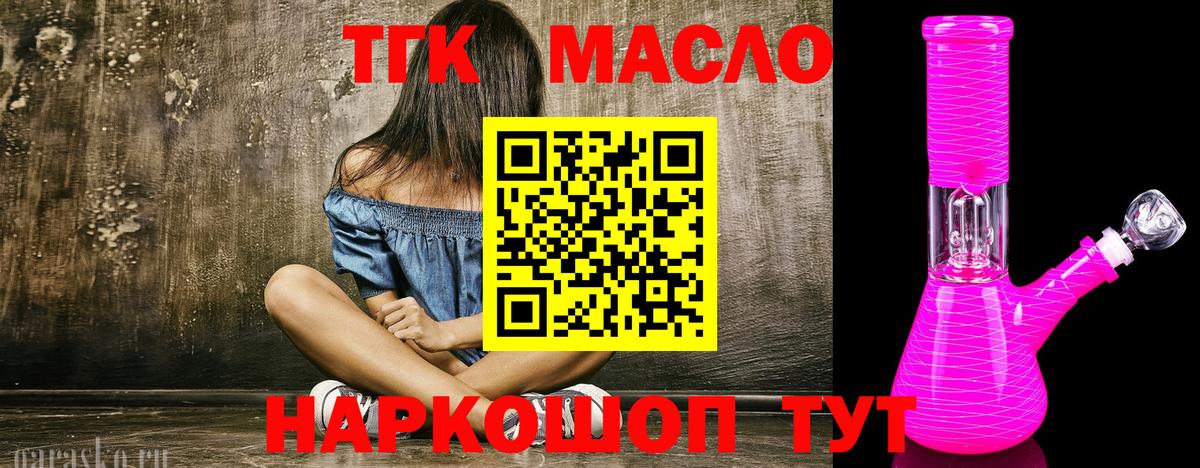 купить   Дистиллят ТГК THC oil  Вход с VPN  Ростов Великий  Дистиллят ТГК Wax 
